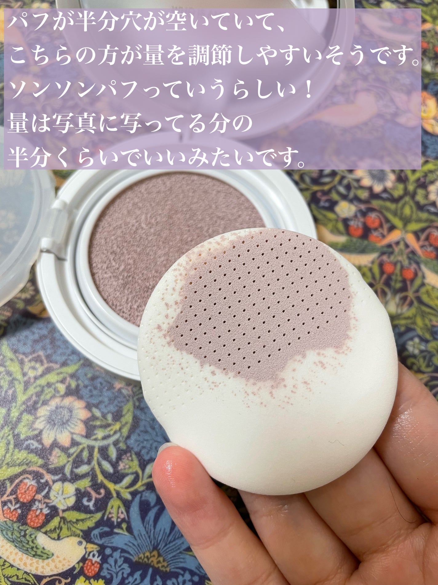 コンプリメントシリーズクッション 紫色(ボラ)/Ameli/クッションファンデーションを使ったクチコミ(2枚目)