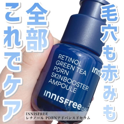 レチノール PDRN アドバンスド セラム/innisfree/美容液を使ったクチコミ(1枚目)