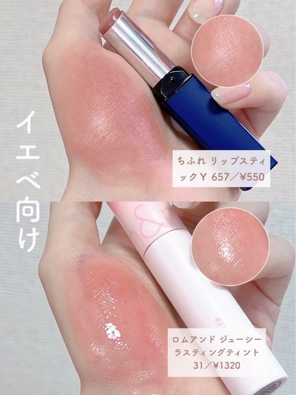 ステイオンバームルージュ/キャンメイク/口紅を使ったクチコミ(4枚目)