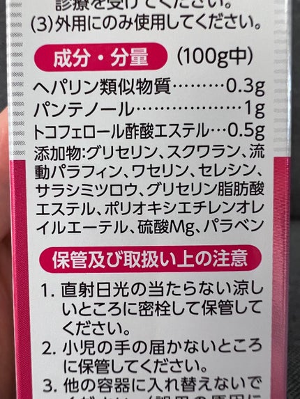 さいきa 保水治療ローション(医薬品)/Saiki/その他を使ったクチコミ(6枚目)