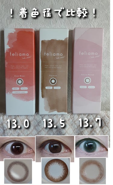 feliamo feliamo 1dayのクチコミ「feliamoのシアーブラウン、エスプレッソ、サクラムースの3色を比較してみました。
ブラウ.....」（1枚目）