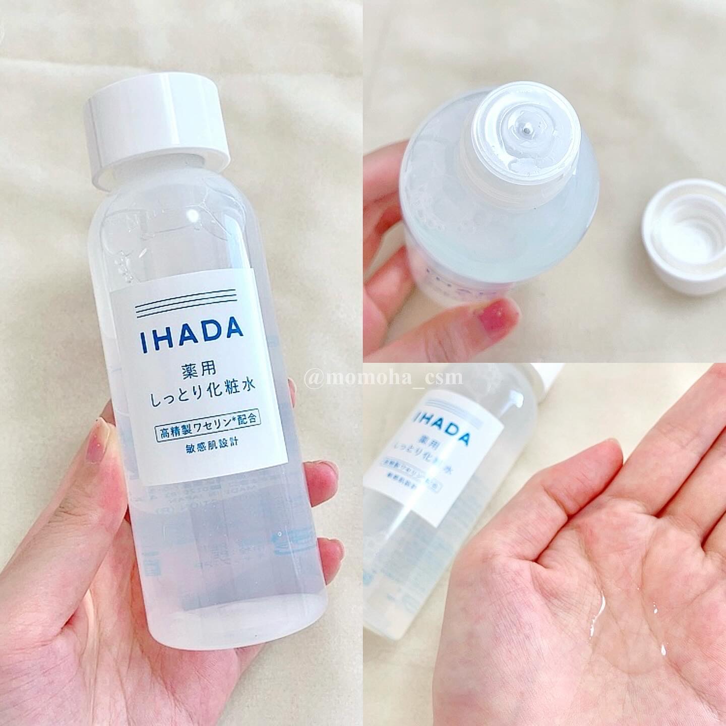 薬用ローション（しっとり）/IHADA/化粧水を使ったクチコミ（3枚目）