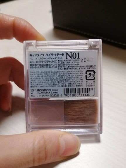 ハイライター/キャンメイク/パウダーハイライトを使ったクチコミ(2枚目)