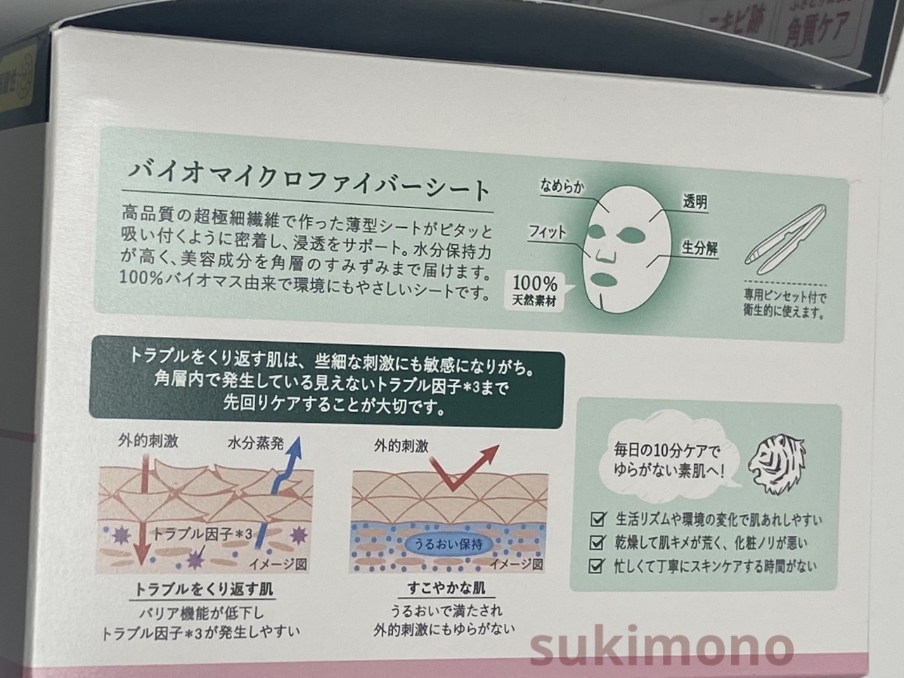 CICAリペア マスク/クリアターン/シートマスク・パックを使ったクチコミ（3枚目）