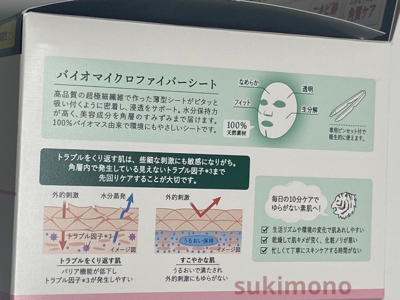 CICAリペア マスク/クリアターン/シートマスク・パックを使ったクチコミ(3枚目)