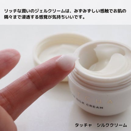 エッセンス/タッチャ/化粧水を使ったクチコミ(5枚目)