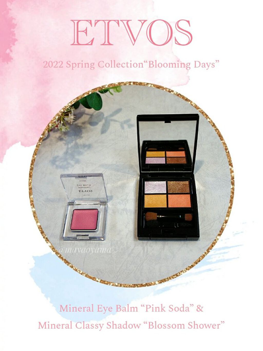 ミネラルアイバーム/エトヴォス/ジェル・クリームアイシャドウを使ったクチコミ（1枚目）