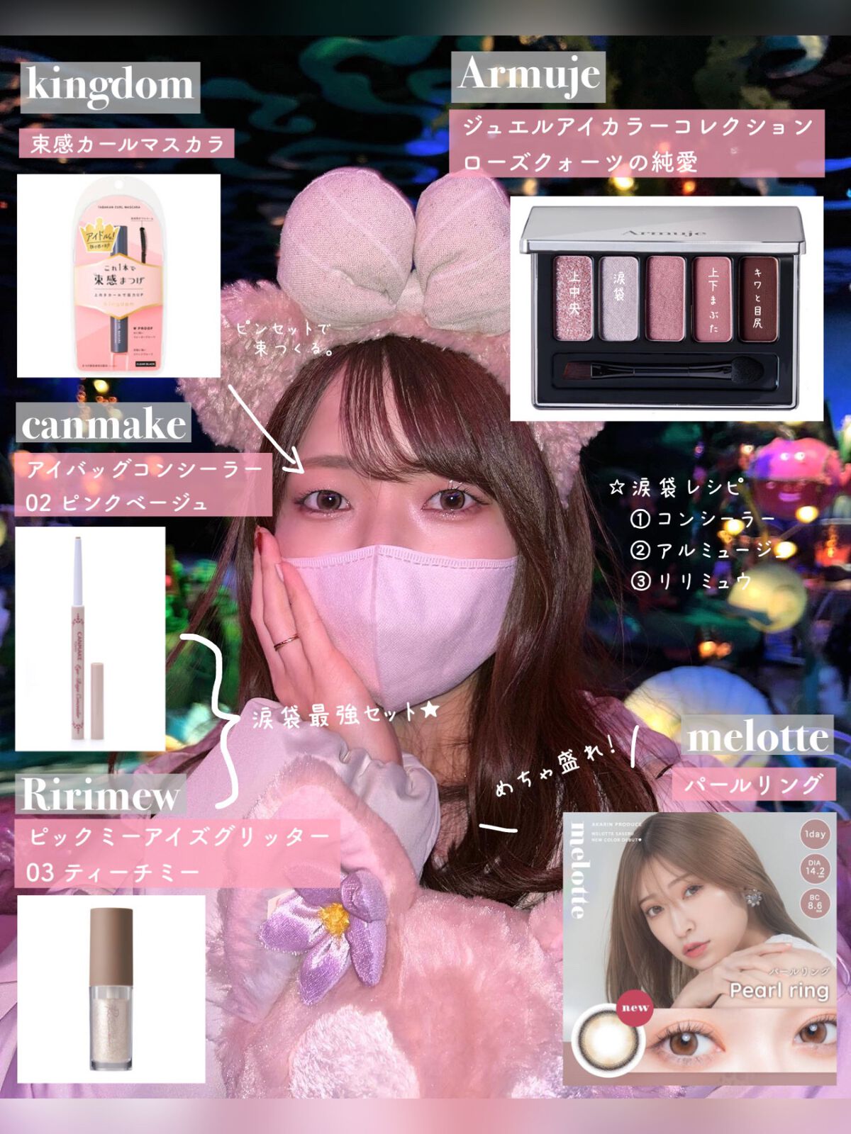 ジュエルアイカラーコレクション/Armuje/アイシャドウパレットを使ったクチコミ（2枚目）