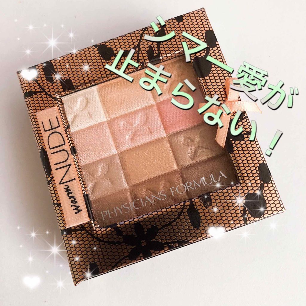 ことみんと on LIPS 「★お気に入りオススメコスメ★シマーアイシャドウ大好きすぎる私が..」(1枚目)