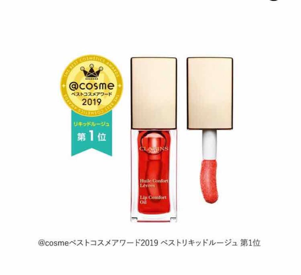 コンフォート リップオイル /CLARINS/リップグロスを使ったクチコミ(1枚目)