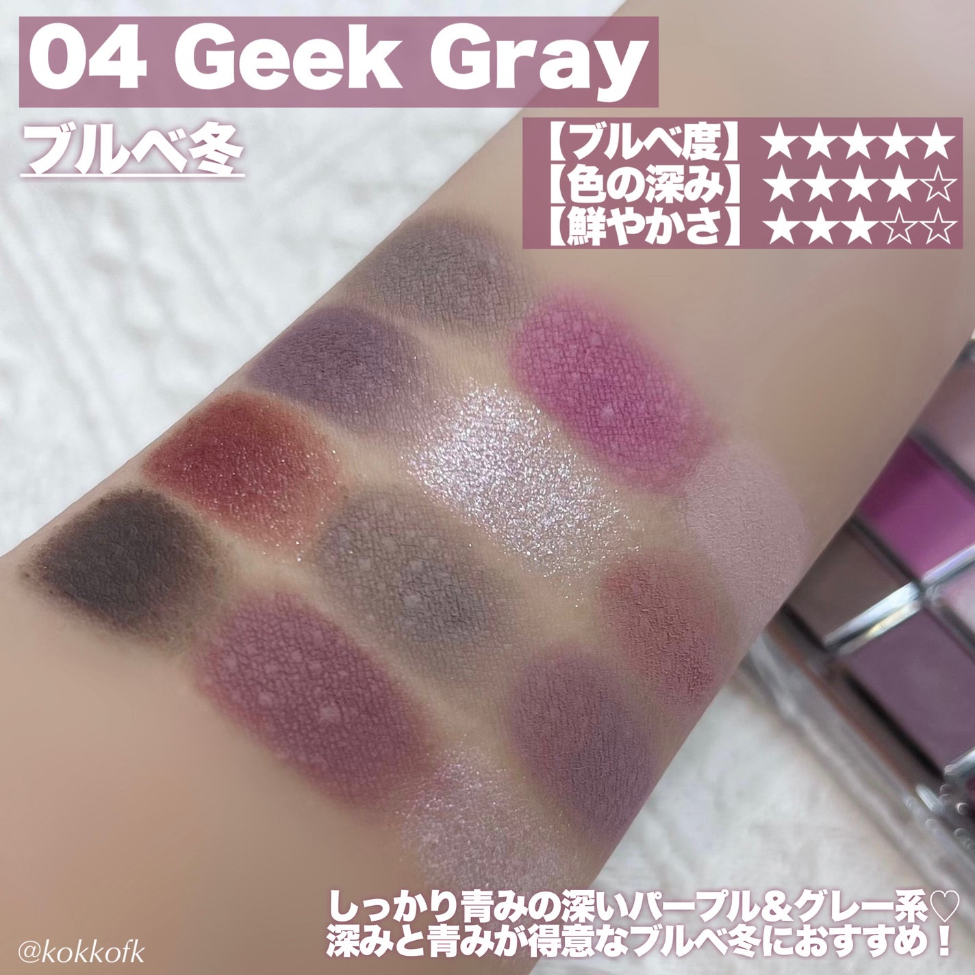 アイコアパレット/espoir/アイシャドウパレットを使ったクチコミ(4枚目)