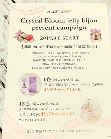 ひろろん  on LIPS 「ジルスチュアートから、今年も毎月限定色が発売される！！(期間:..」（2枚目）