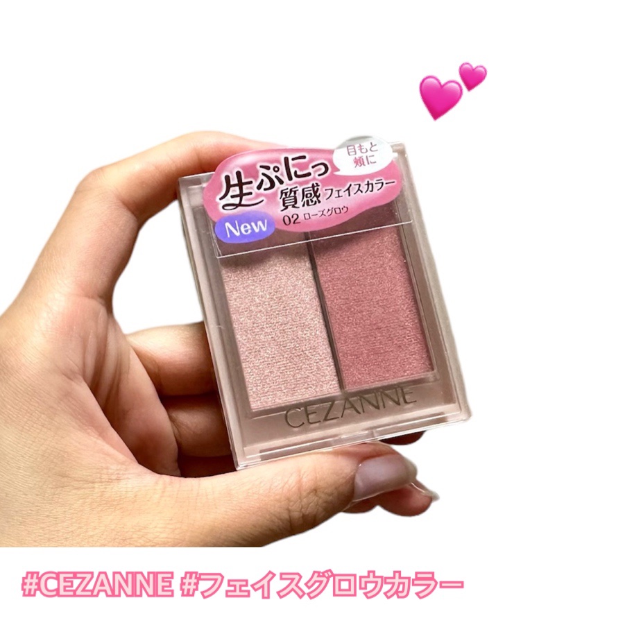 フェイスグロウカラー/CEZANNE/クリームハイライトを使ったクチコミ（1枚目）