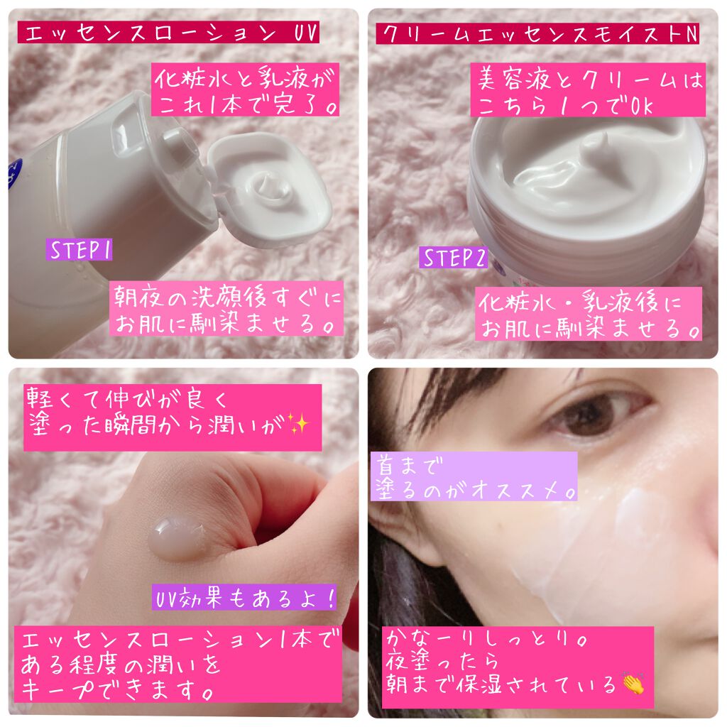 ピュア ナチュラル エッセンスローション UV/pdc/オールインワン化粧品を使ったクチコミ(2枚目)