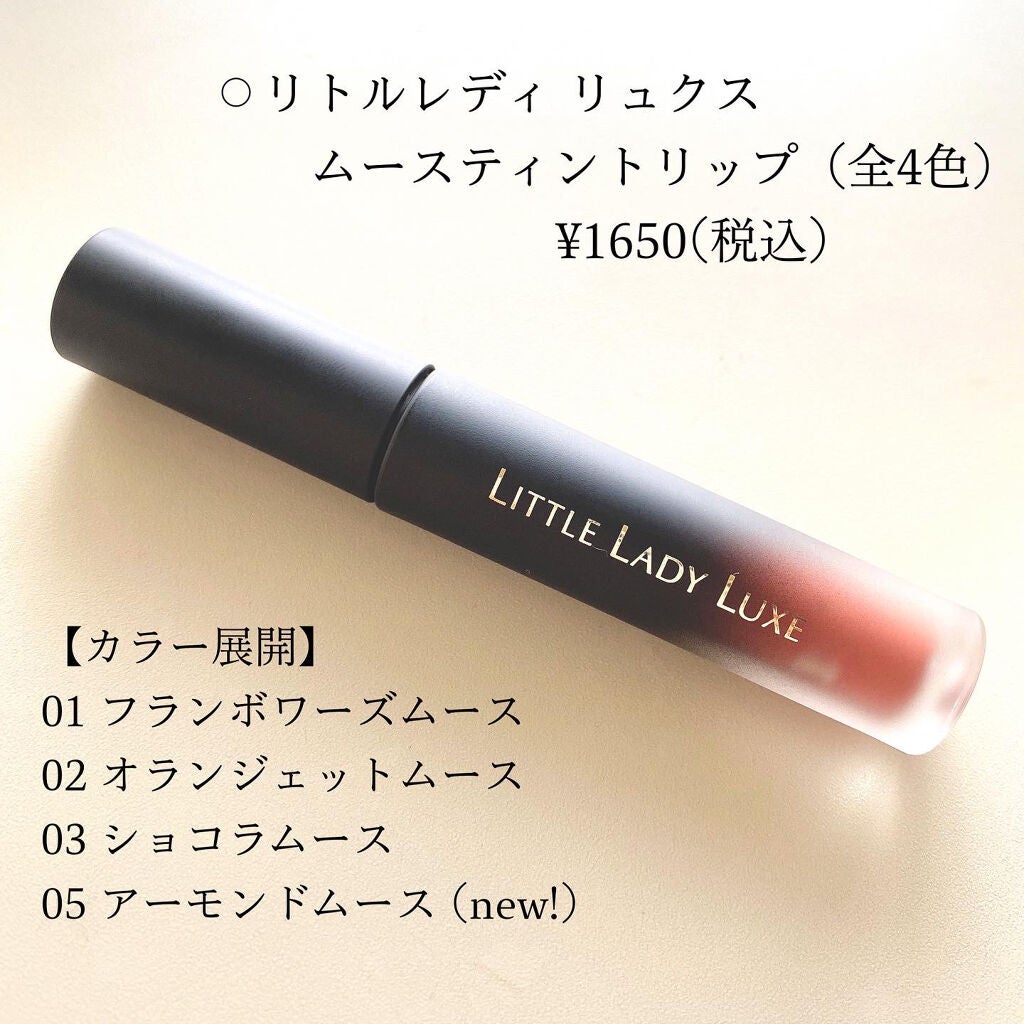 ムースティントリップ/リトルレディ リュクス/リップティントを使ったクチコミ(2枚目)
