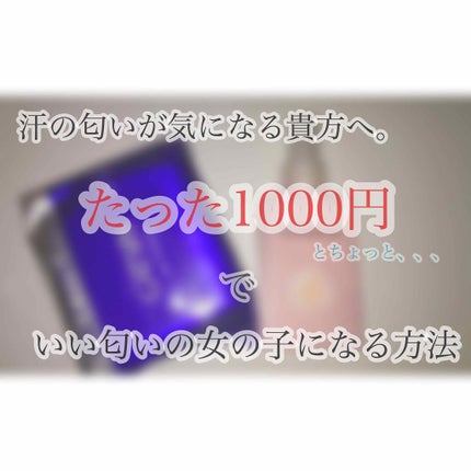 アイスデオドラントボディーペーパー アイスシトラス/ギャツビー/ボディシートを使ったクチコミ(1枚目)
