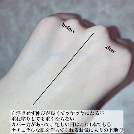 シアーグローベース/NUDIQUE/化粧下地を使ったクチコミ(4枚目)