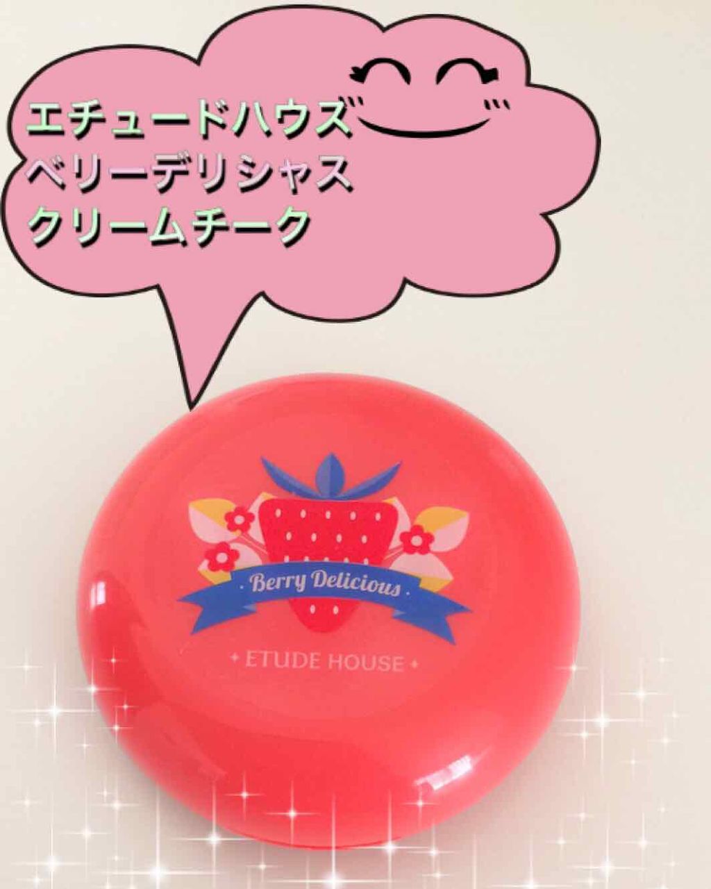 ベリーデリシャス クリームチーク/ETUDE/ジェル・クリームチークを使ったクチコミ(1枚目)