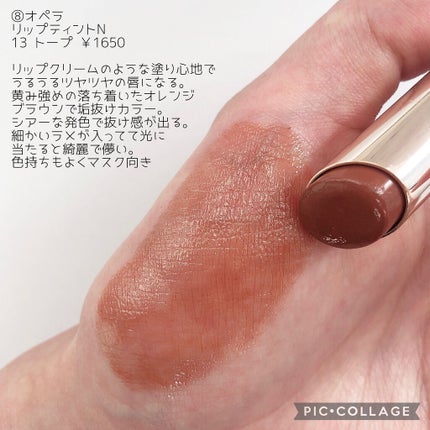 オペラ リップティント N/OPERA/リップティントを使ったクチコミ(9枚目)