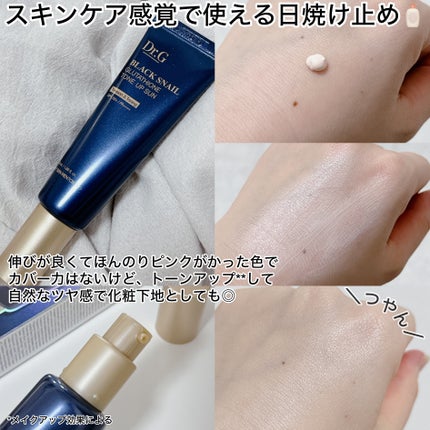 ドクタージー ブラックスネイル コラーゲンミスト/Dr.G/ミスト状化粧水を使ったクチコミ(5枚目)