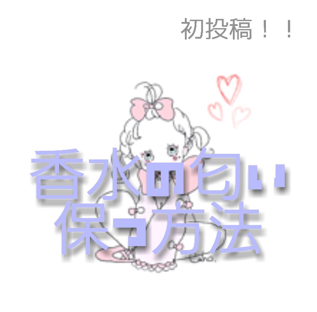 ボディミスト ピュアシャンプーの香り【パッケージリニューアル】/フィアンセ/香水(レディース)を使ったクチコミ（1枚目）