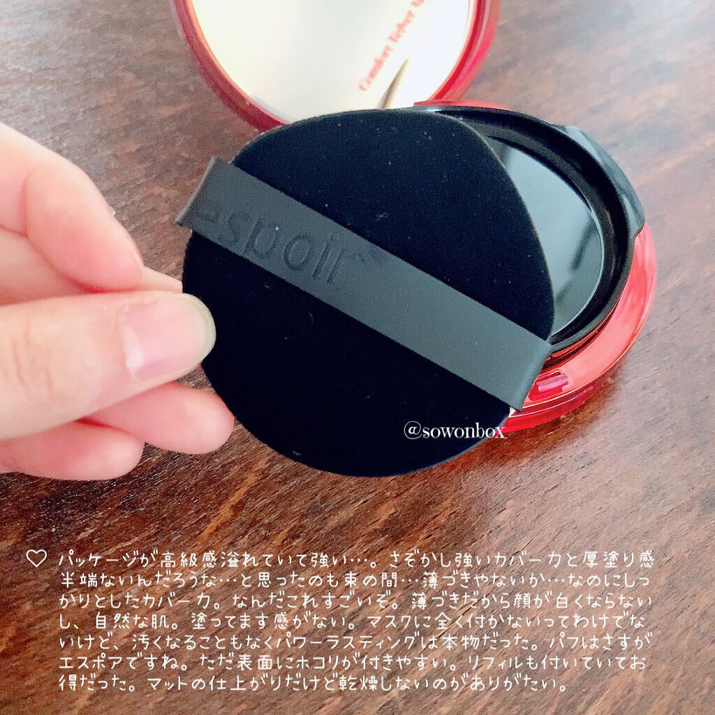 プロテーラービーベルベットカバークッション/espoir/クッションファンデーションを使ったクチコミ(2枚目)