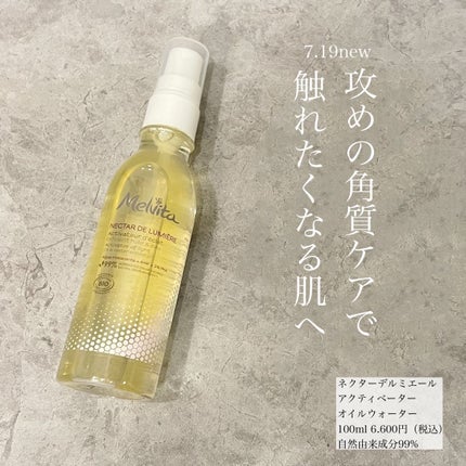 ネクターデルミエール アクティベーターオイルウォーター/Melvita/化粧水を使ったクチコミ(1枚目)