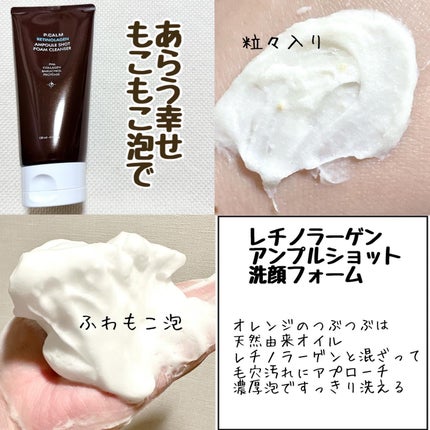 レチノーラゲンアンプルショットクリーム/P.CALM/フェイスクリームを使ったクチコミ(2枚目)