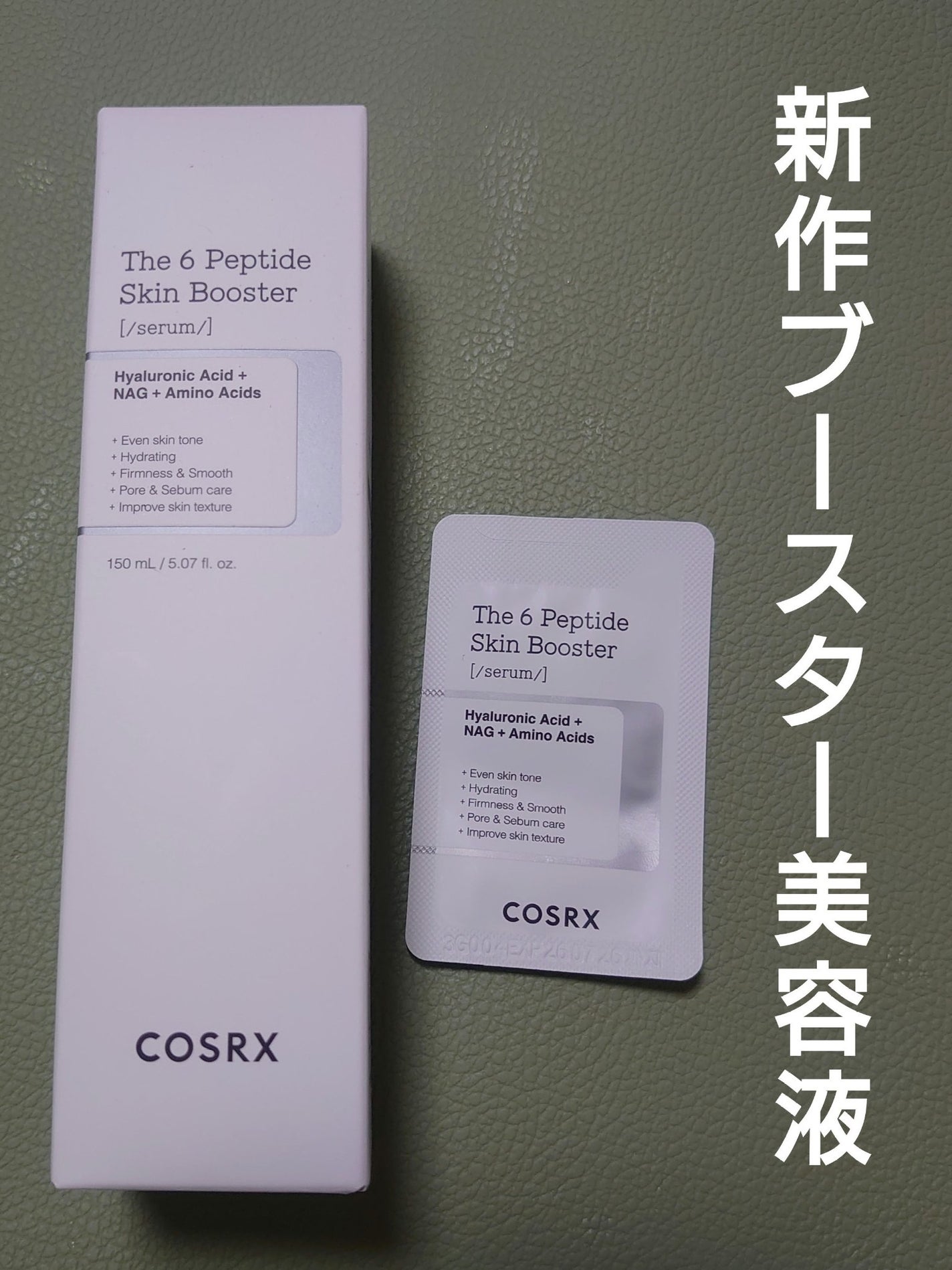 RXザ・6ペプチドスキンブースターセラム/COSRX/ブースター・導入液を使ったクチコミ(1枚目)