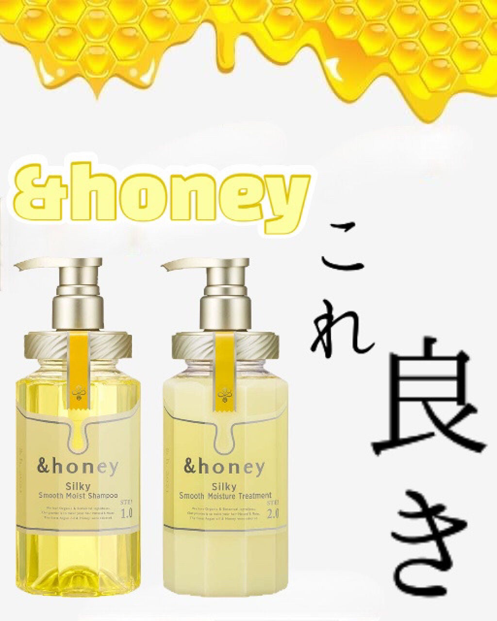シルキー スムースモイスチャー シャンプー 1.0/ヘアトリートメント 2.0/&honey/市販シャンプーを使ったクチコミ(1枚目)