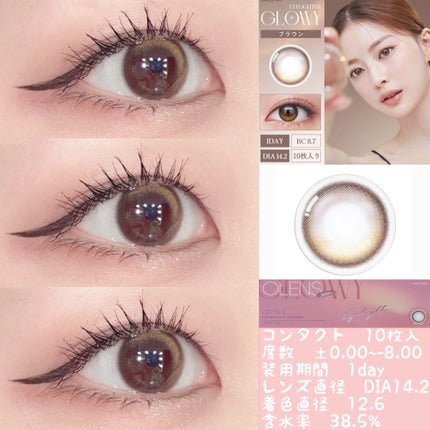 Glowy 1day/OLENS/ワンデー(1DAY)カラコンを使ったクチコミ(1枚目)