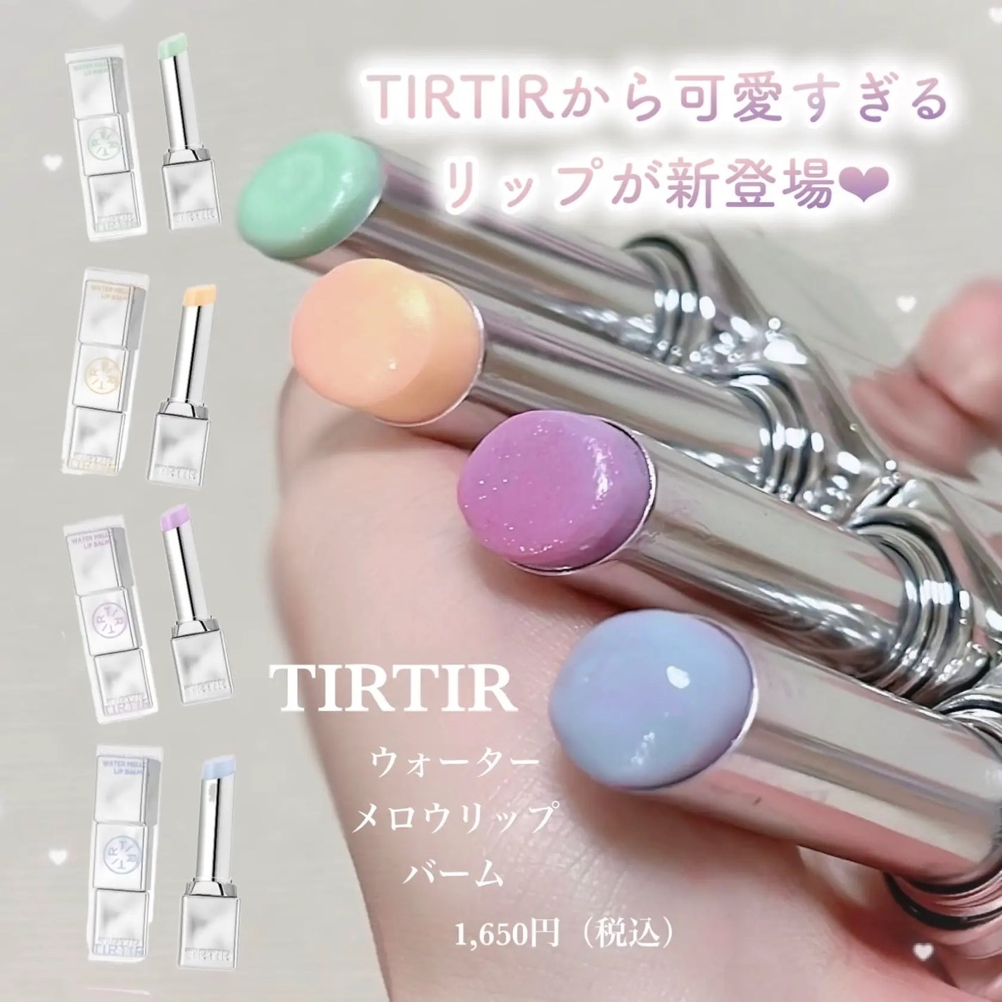ウォーターメロウリップバーム/TIRTIR(ティルティル)/リップバームを使ったクチコミ(2枚目)