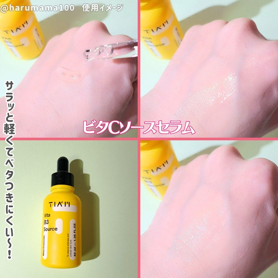 TIAM VB3ソース/TIAM/美容液を使ったクチコミ(5枚目)