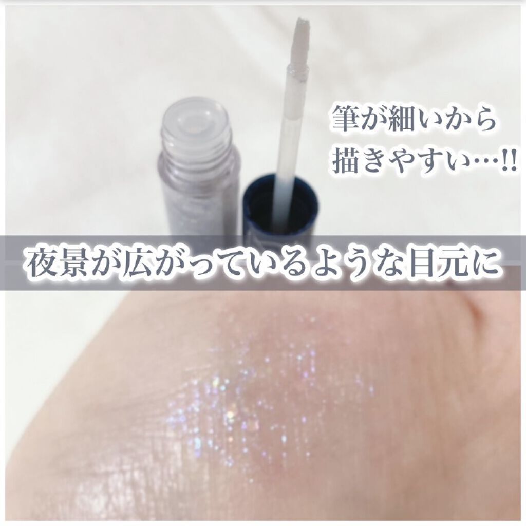 リキッド グリッター シャドウ 04 フローズンスター(FROZEN STAR)/rom&nd/グリッターを使ったクチコミ（2枚目）