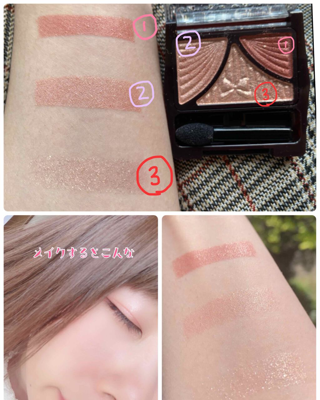 ジューシーピュアアイズ/キャンメイク/アイシャドウパレットを使ったクチコミ(2枚目)