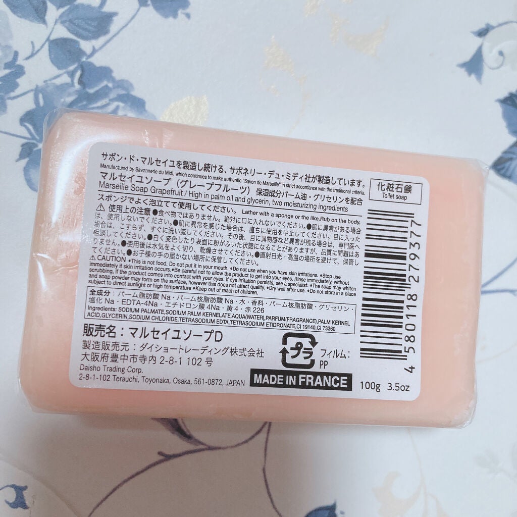 サボン・ド・マルセイユ(マルセイユソープ)/DAISO/洗顔石鹸を使ったクチコミ(2枚目)