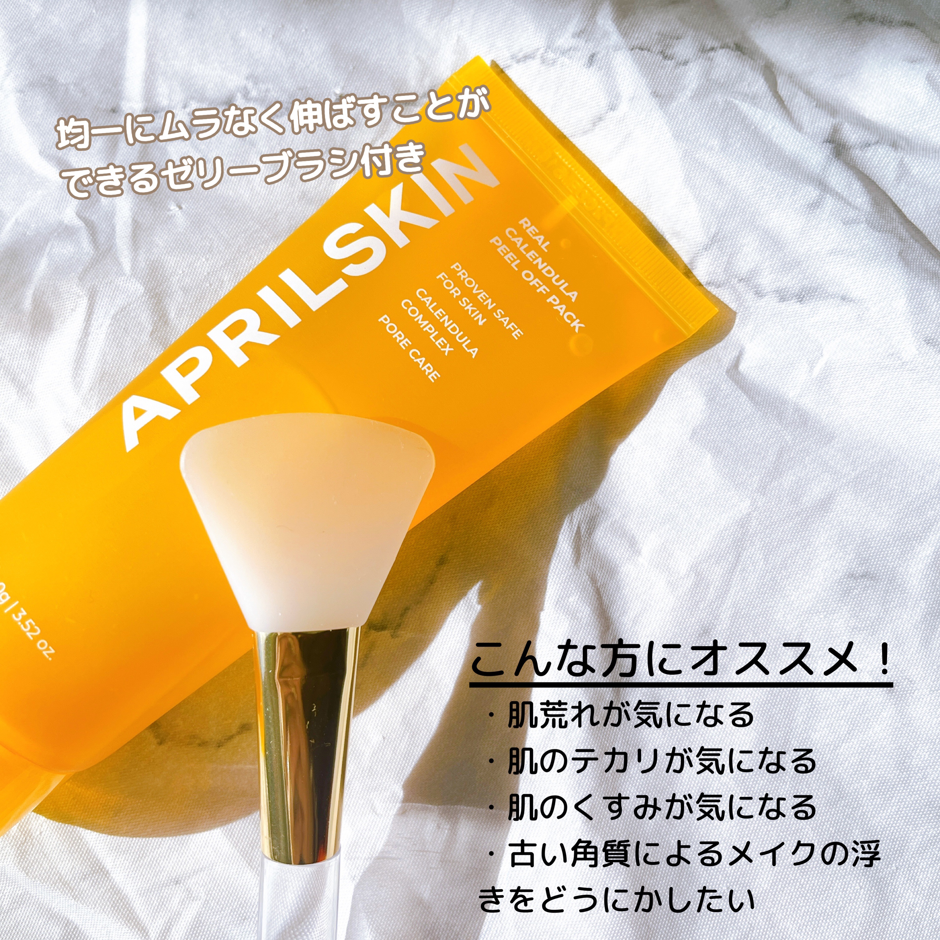 リアルカレンデュラピールオフパック/APRILSKIN/ピーリングを使ったクチコミ（2枚目）