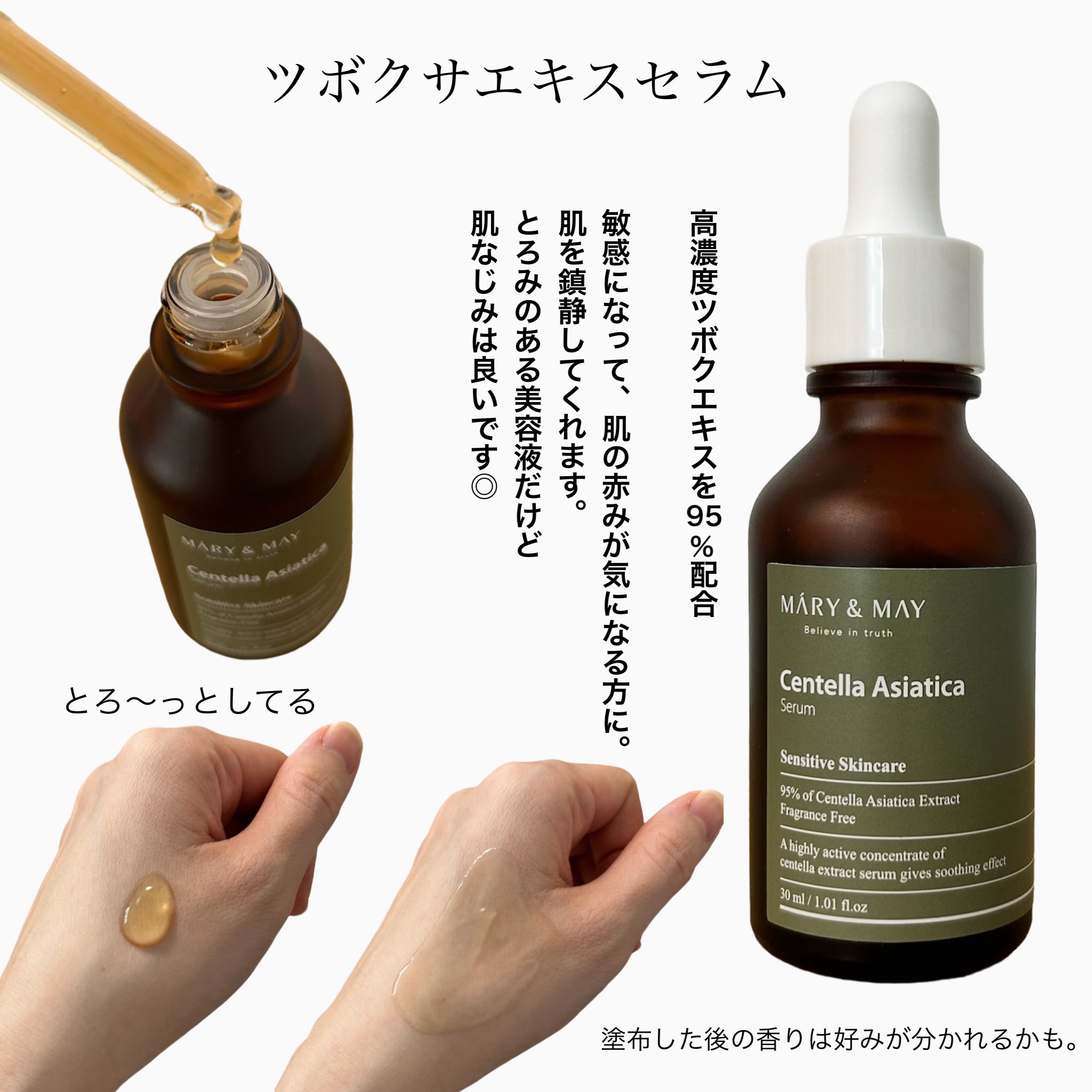 ツボクサエキスセラム/MARY&MAY/美容液を使ったクチコミ（2枚目）