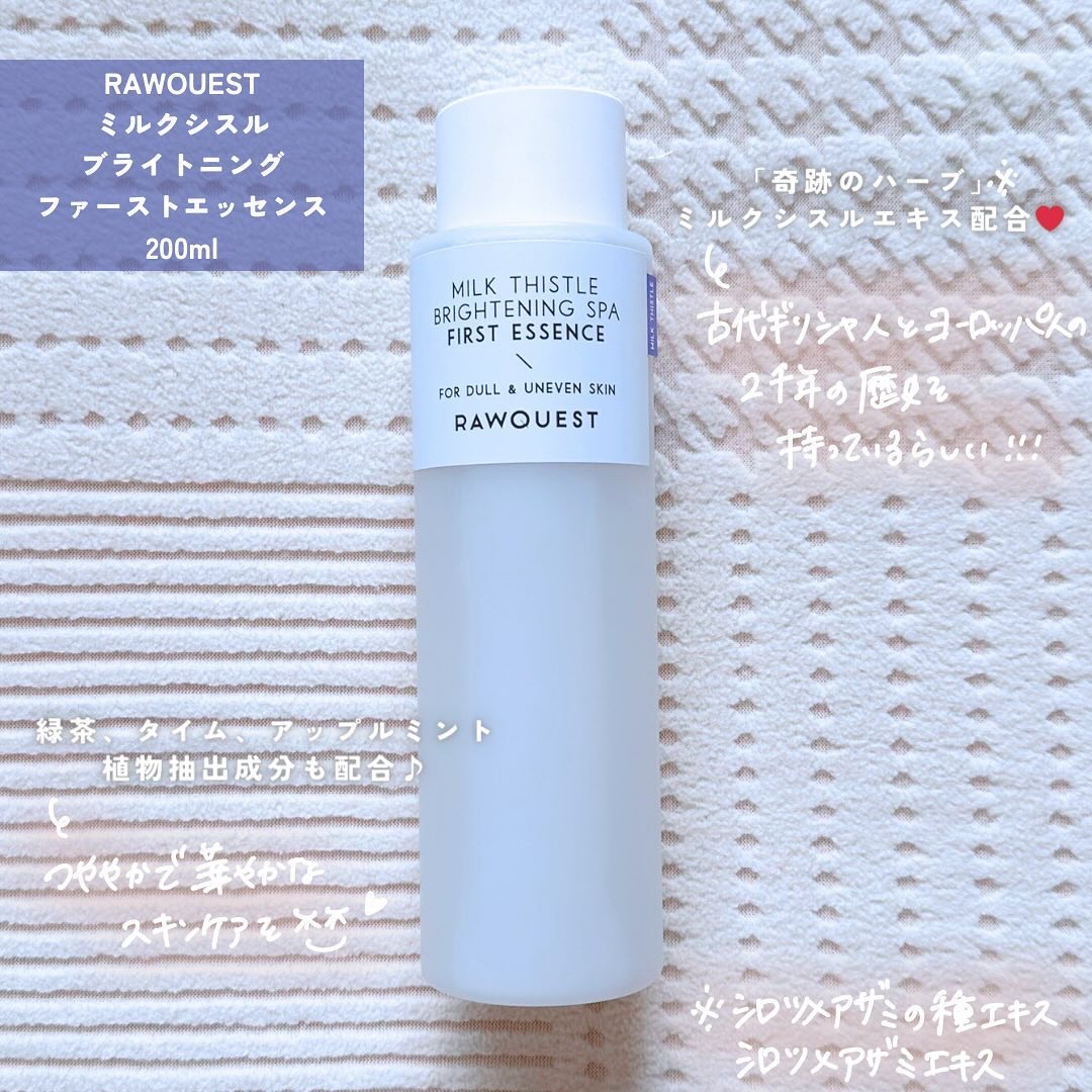 ミルクシスルブライトニングスパ ファーストエッセンス/RAWQUEST/化粧水を使ったクチコミ（2枚目）