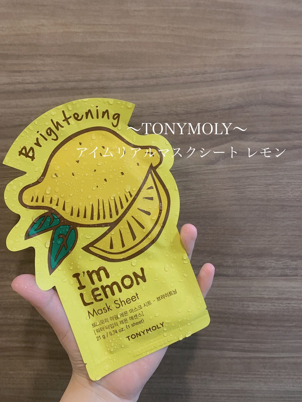 トニーモリー アイムリアル マスクシート/TONYMOLY/シートマスク・パックを使ったクチコミ(1枚目)