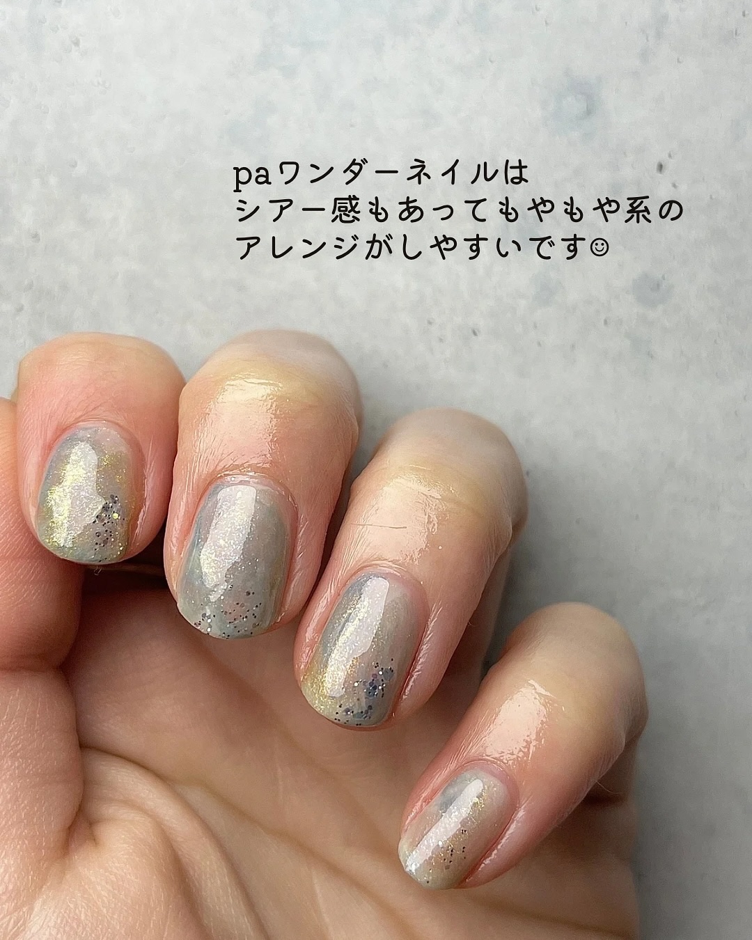pa ネイルカラー プレミア/pa nail collective/マニキュアを使ったクチコミ（3枚目）