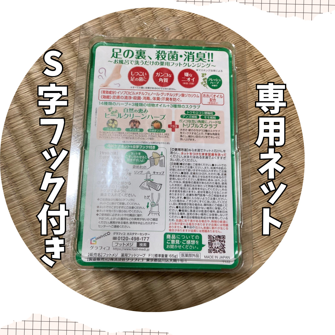 薬用 フットソープF1 フレッシュハーブ/フットメジ/レッグ・フットケアを使ったクチコミ（2枚目）