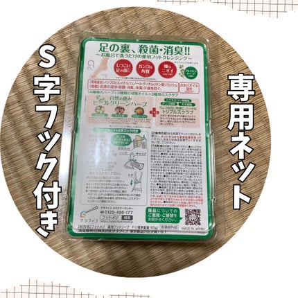 薬用 フットソープF1 フレッシュハーブ/フットメジ/レッグ・フットケアを使ったクチコミ(2枚目)