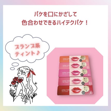 アップトゥーミー ハグマイリップ カラーロックプランパー/up2me/リッププランパーを使ったクチコミ(7枚目)