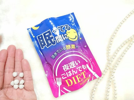 夜遅いごはんでも 眠ってる間に/新谷酵素/ボディサプリメントを使ったクチコミ(4枚目)