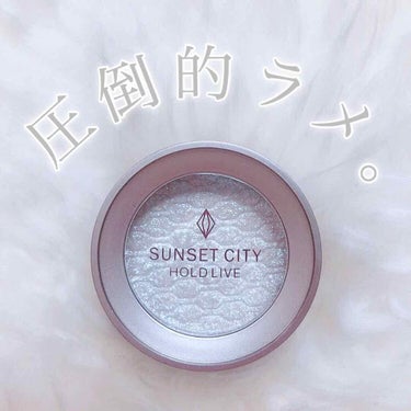 SUNSET CITY/HOLDLIVE/シングルアイシャドウを使ったクチコミ（1枚目）