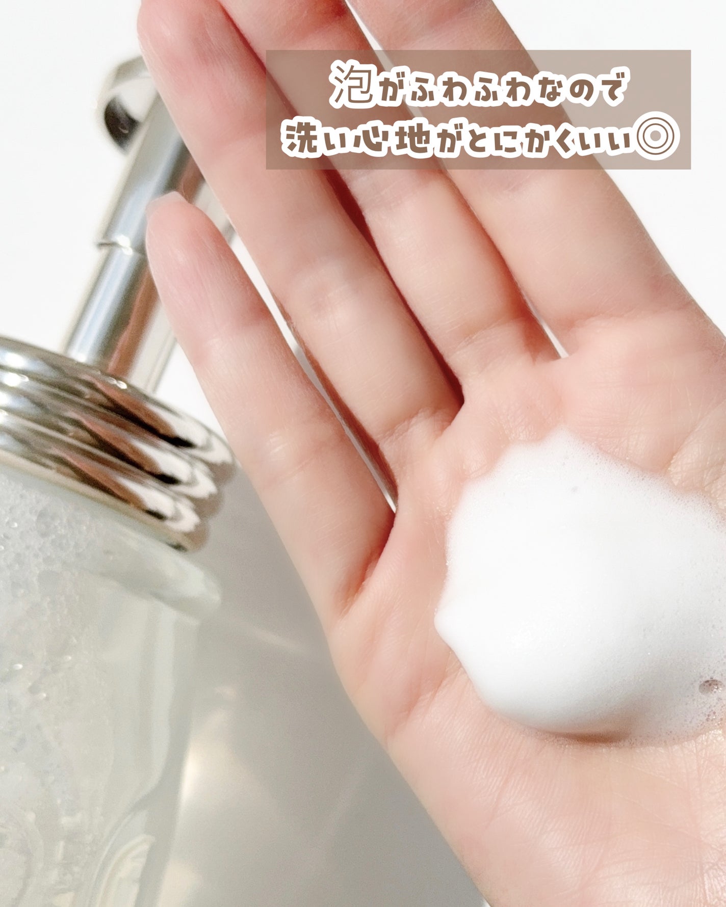 メロウエアリー 泡ボディウォッシュ/&honey/ボディソープを使ったクチコミ(4枚目)