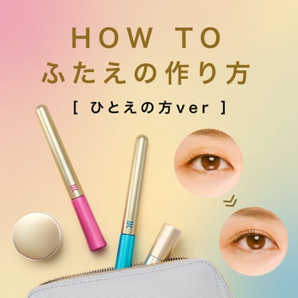 TWOOL ダブルアイリッドグルー/SHOBIDO/二重まぶた用アイテムを使ったクチコミ(1枚目)