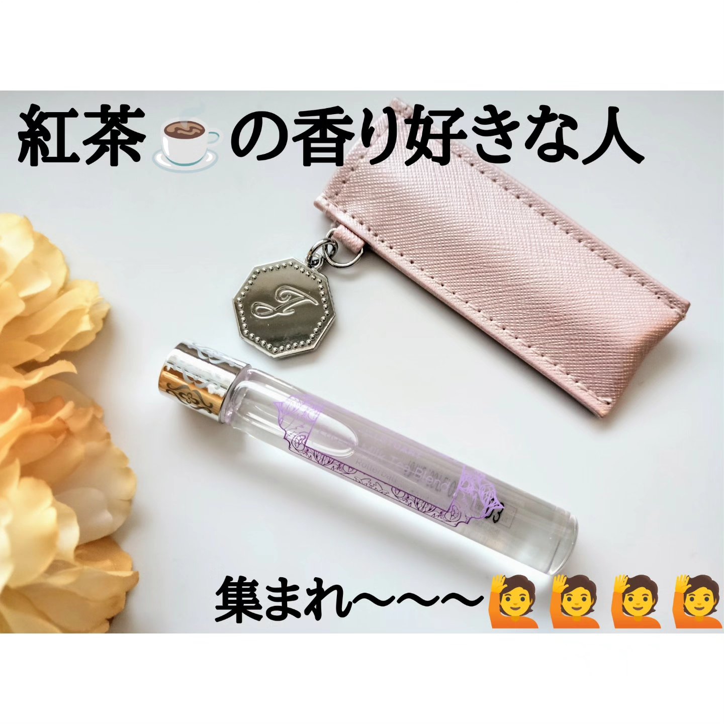 JILL STUART オード ミルクティーブレンド ローラーボールのクチコミ「
#購入レポ

よーーーやく、書けました🤣
去年の年末くらいに

ジルスチュアート
オード ミ.....」（1枚目）