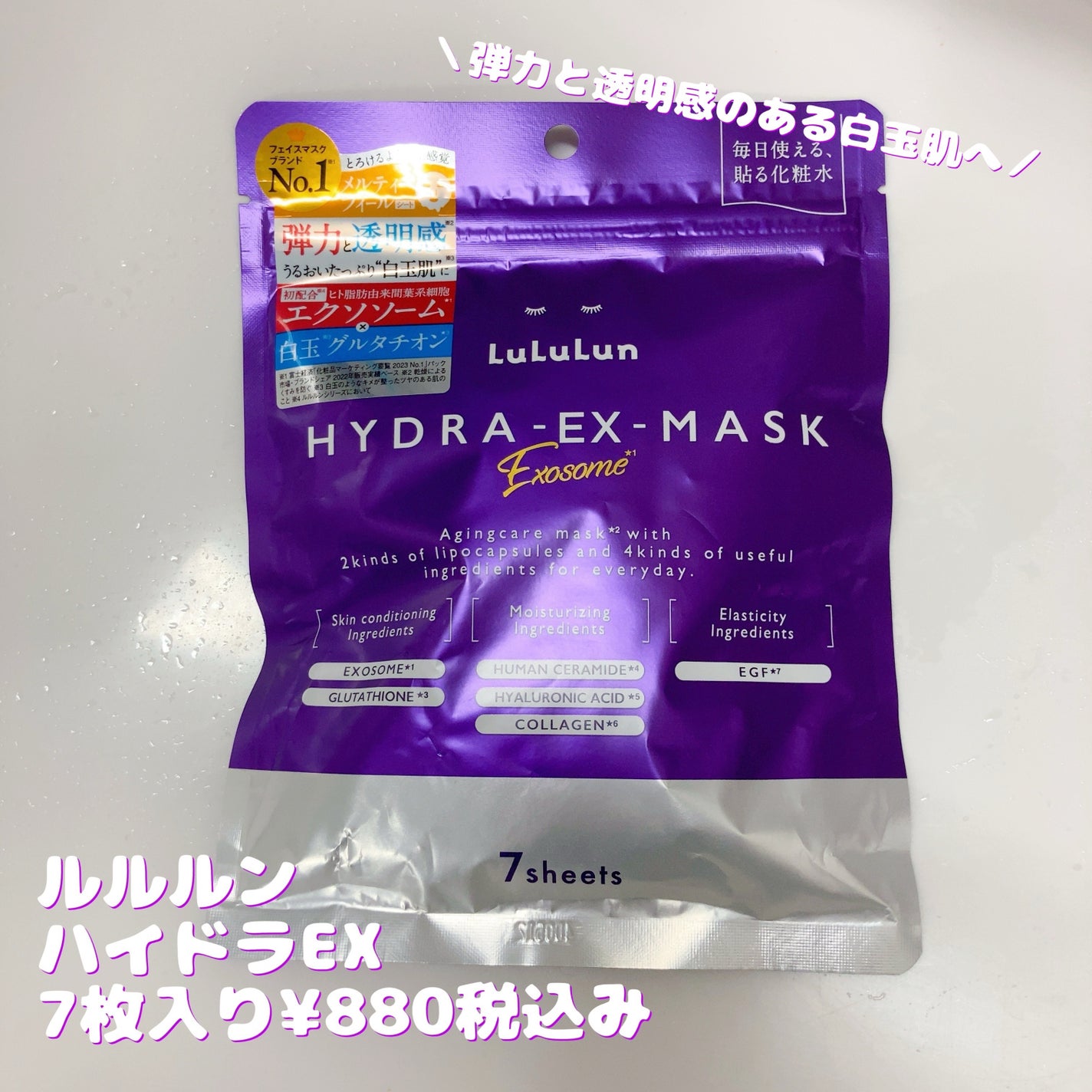 ルルルンプレシャス GREEN(バランス)【旧】/ルルルン/シートマスク・パックを使ったクチコミ(6枚目)